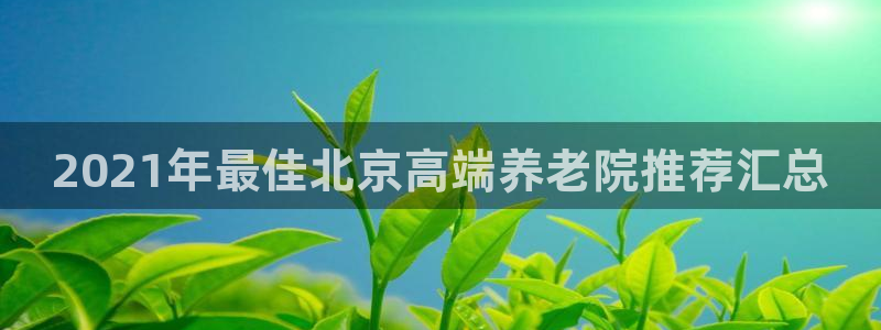 韦德的地位