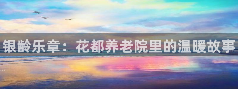 韦德1946国际娱乐