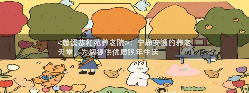 韦德1946中文官网