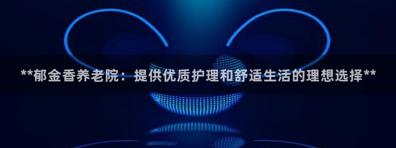 韦德网址是多少