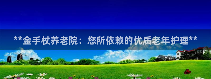 韦德1946国际娱乐