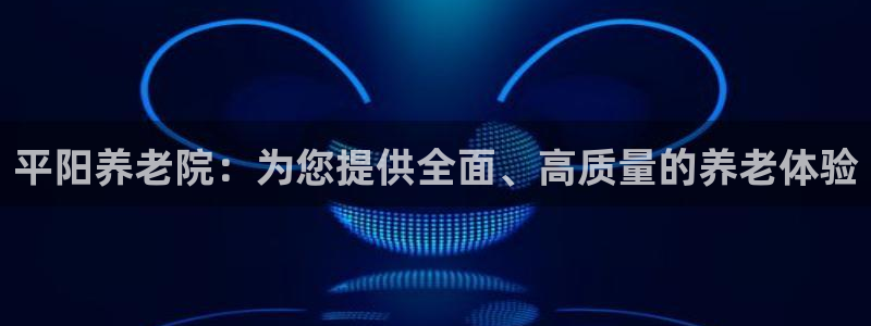 韦德新品