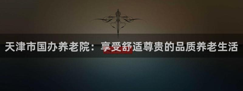 韦德1946官网最新版
