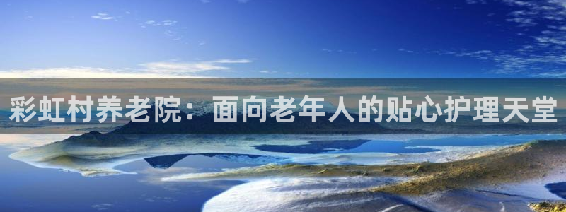 韦德1946官网最新版