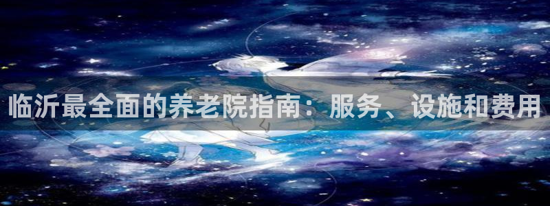 韦德1946客户端